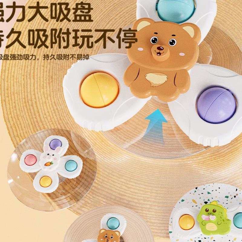 婴幼儿吸盘转转乐宝宝安抚啃玩具岁儿童神器0-13卡通哄可咬陀螺娃