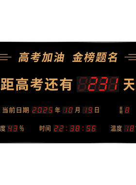 2027高考倒计时电子万年历天数