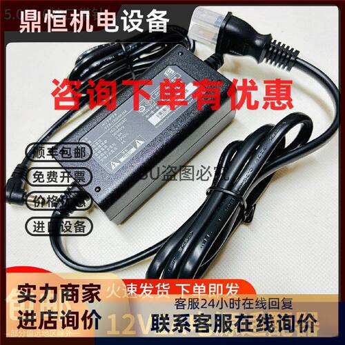 议价适用福佳12V2A电源适配器FJ-SW2018S1202000圆口带针24W线长2
