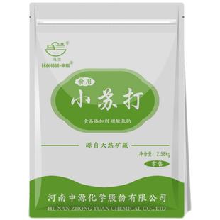 马兰小苏打粉食用清洁去污厨房洗水果蔬菜烘焙碳酸氢钠食品级家用
