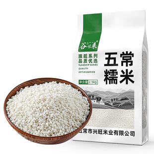 东北五常直发圆糯米新米包粽子专用白江米紫糯米酒血糯米饭旗舰店