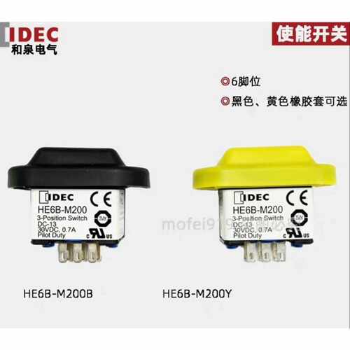 议价和泉HE2B-M200Y       HE2B-M200B