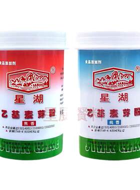 星湖乙基麦芽酚500g卤味增香剂