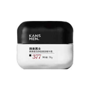 韩束男士美白面霜补水滋润美白淡斑痘印祛斑护肤品男生精华露正品