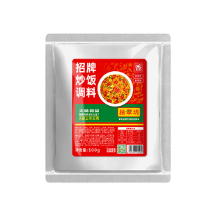 炒饭王炒饭调料商用家用粉料铁板专用炒菜炒面调味料炒粉米粉小吃