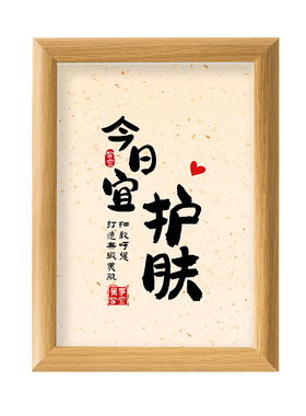 工作室美容院养生馆护肤装饰画