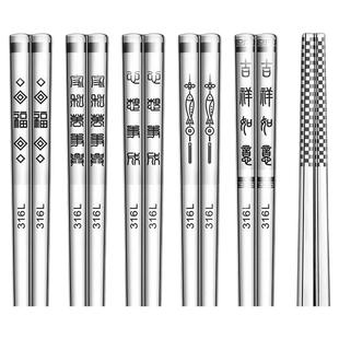 316筷子不锈钢食品级家用一人一筷抗菌防霉防滑高档长快子金属