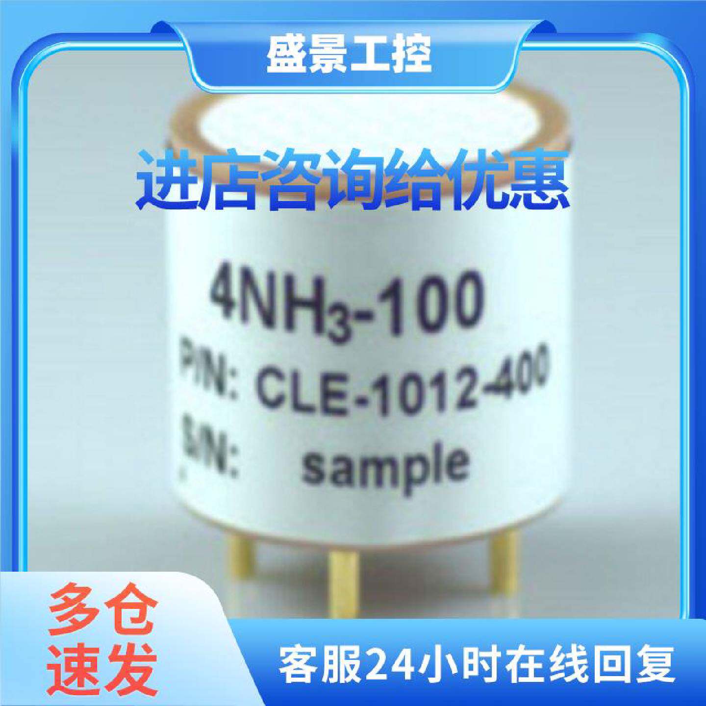 议价solidsense 4NH3-100 0bias CLE-1012-401 氨气电化学气体传