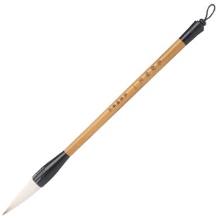 吴云辉笔庄官网狼羊兼毫毛笔柔韧相宜中楷书法楷书隶书专用初学者