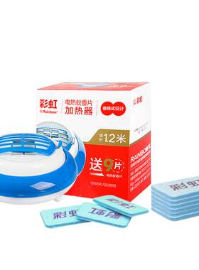 彩虹电热蚊香片带线加热器