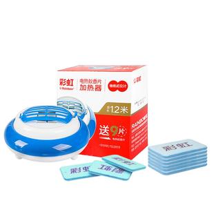 彩虹电热蚊香片加热器带线插电式卷线驱蚊灭蚊烟片熏蚊家用旗舰店