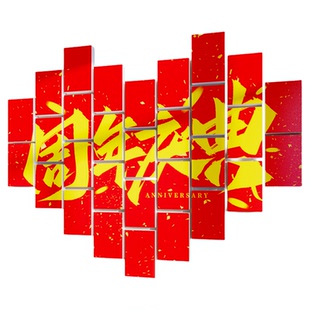 周年庆典场景布置氛围感会场kt板墙面装饰品高级感海报公司美容院