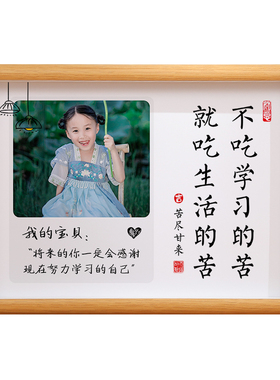 励志座右铭学生自律专属定制照片