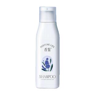 丽枫酒店同款香近洗发水香鉴护发素沐浴露身体乳液薰衣草精油香氛