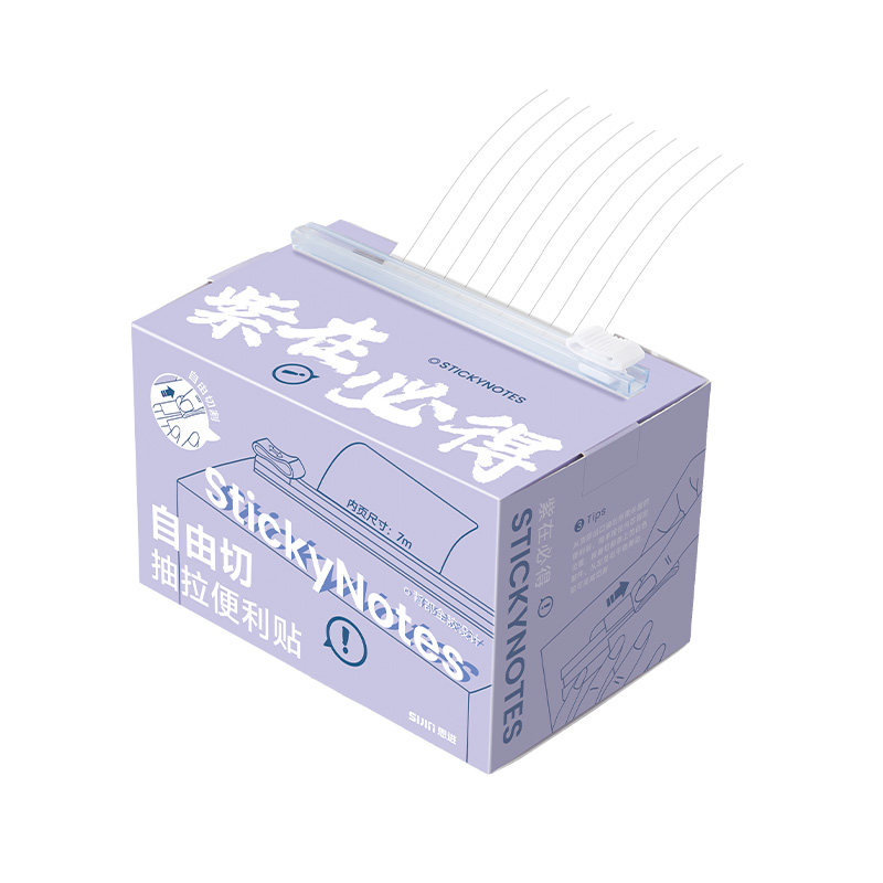 自由切便利贴高颜值抽拉式初中生专用2026年可撕小学生错题便签贴纸横线空白方格有粘性做笔记标签记事贴背胶