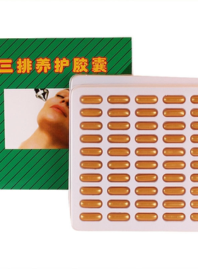 三排超声波专用养护白色导出胶囊