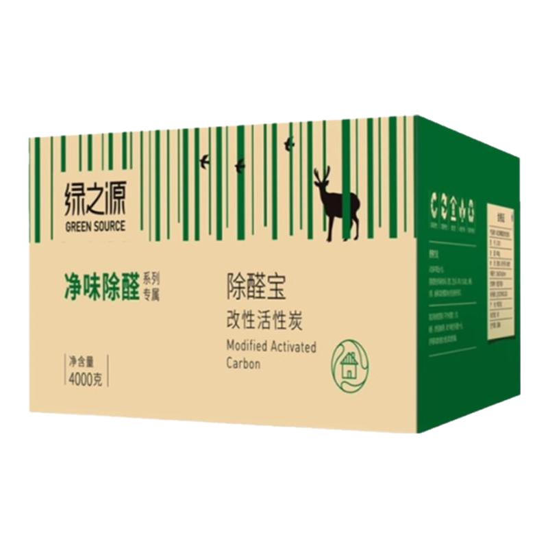 绿之源活性炭除甲醛清除剂竹炭包