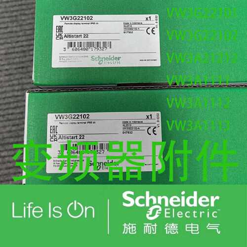 议价施耐德VW3G22101/22102/VW3A21212/1111/1112/1113原装变频器