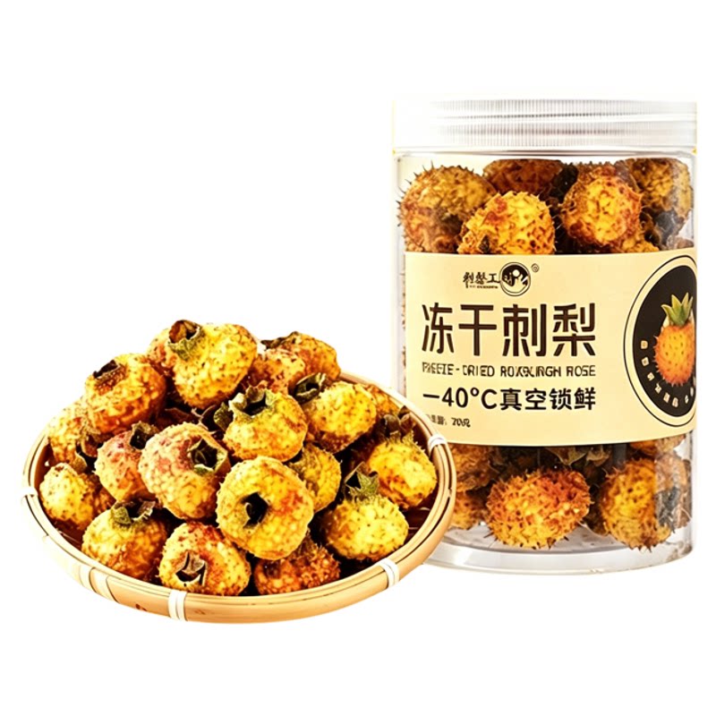 刺梨工坊有机冻干刺梨贵州高VC刺梨干果午茶低温冻干工艺刺梨冻干