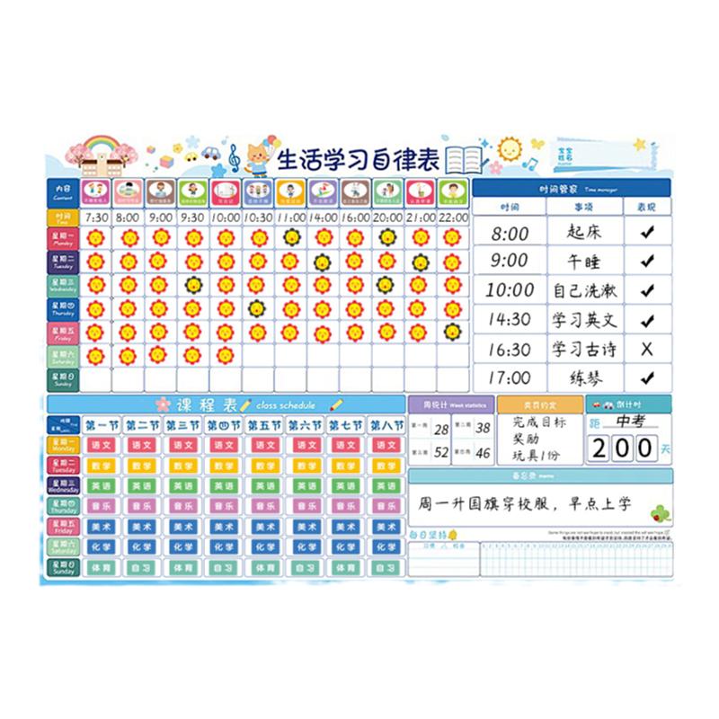 计划板学生用生活学习好习惯养成计划表自律神器小学生初中生不伤墙可移除反复使用课程表磁性奖励贴打卡计录