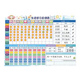 计划板学生用生活学习好习惯养成计划表自律神器小学生初中生不伤墙可移除反复使用课程表磁性奖励贴打卡计录