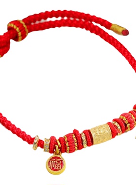 本命年好运手工编织红绳手链女款