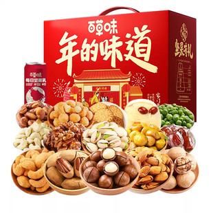 百草味坚果零食礼盒新年货大礼包高端干果过年送礼走亲戚礼品春节