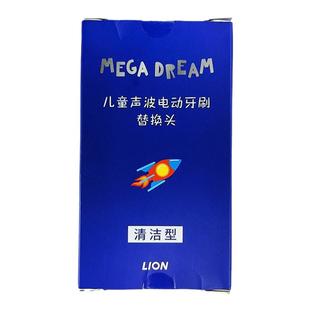LION狮王磁悬浮儿童声波音波电动牙刷替换刷头3-12岁智能软毛宝宝