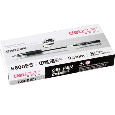 得力中性笔60支pvc畅快书写