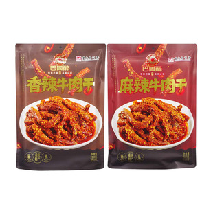重庆特产巴国醉麻辣牛肉干218g袋装休闲零食开袋即食独立小包装