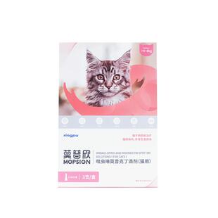 莫普欣驱虫药猫咪体内外同驱耳螨跳蚤虱子幼猫成猫滴剂打虫药