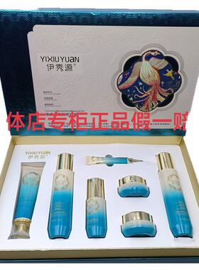 伊秀源奢享活肤靓颜七件套补水保湿提亮肤色淡化色沉美容院同款