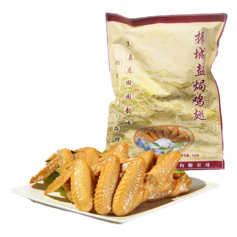 振城盐焗香辣鸡翅办公追剧零食