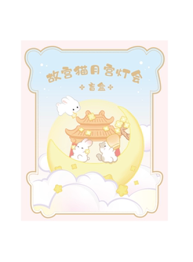 故宫淘宝故宫猫月宫灯会盲盒