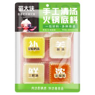 蜀大侠清汤火锅底料一人份小包装不辣菌汤番茄汤锅调味料旗舰店