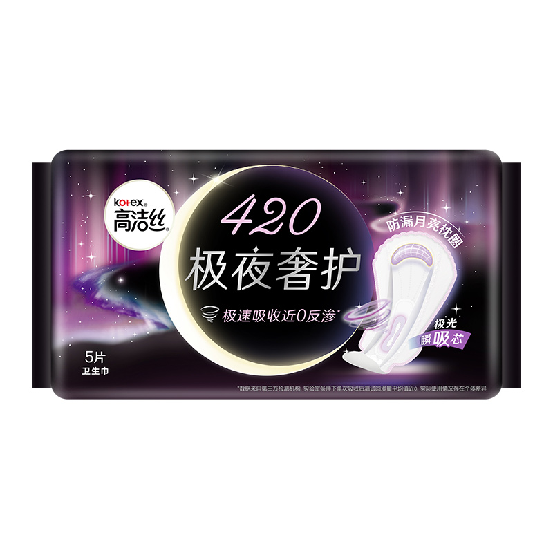 高洁丝极夜奢护卫生姨妈巾超长夜用420mm官方旗舰店