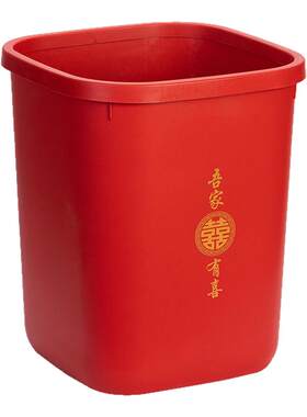 红色大号垃圾桶家用乔迁新居客厅厨房专用方形塑料桶纸篓结婚用品