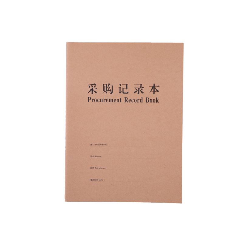 采购记录本进货买东西明细账本企业个人店铺拿货记帐大本子做账本