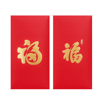 马年红包利是封烫金新年过年福字压岁钱个性创意公司可订制LOGO
