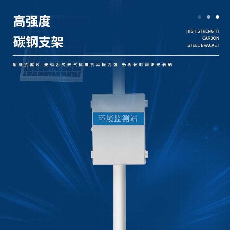 雨量监测站雨量站自动雨量监测监测仪防汛一体式预警系统专用计