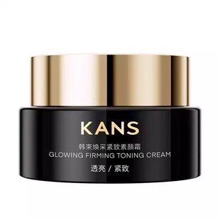 韩束素颜霜焕采紧致素颜霜美容修饰紧致遮瑕补水保湿打底面霜正品