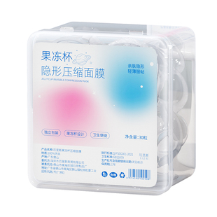 压缩面膜湿敷专用一次性医用无菌美容院水疗干纸正品官方旗舰店