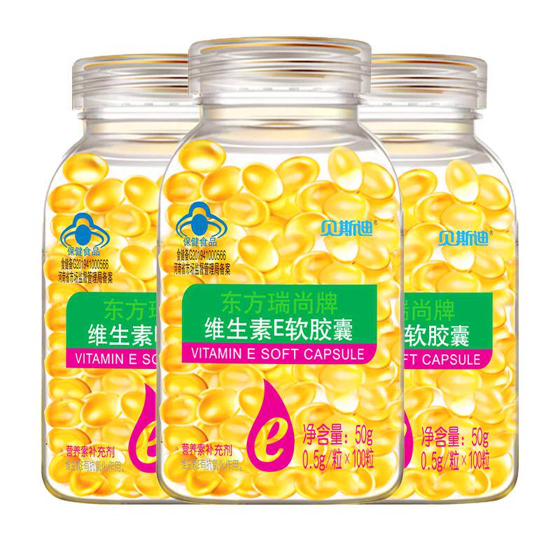 维生素e软胶囊ve维e胶囊油VE官方旗舰店正品面部外涂脸部油斑痘印