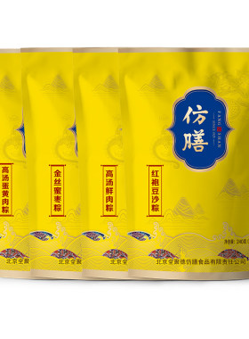 全聚德仿膳端午节粽子