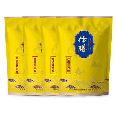 全聚德仿膳端午节粽子