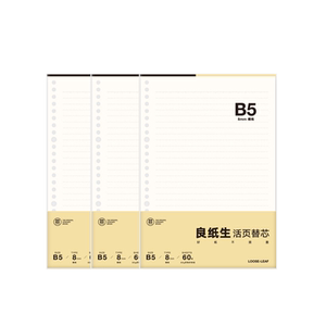 苏铁时光b5活页本替芯