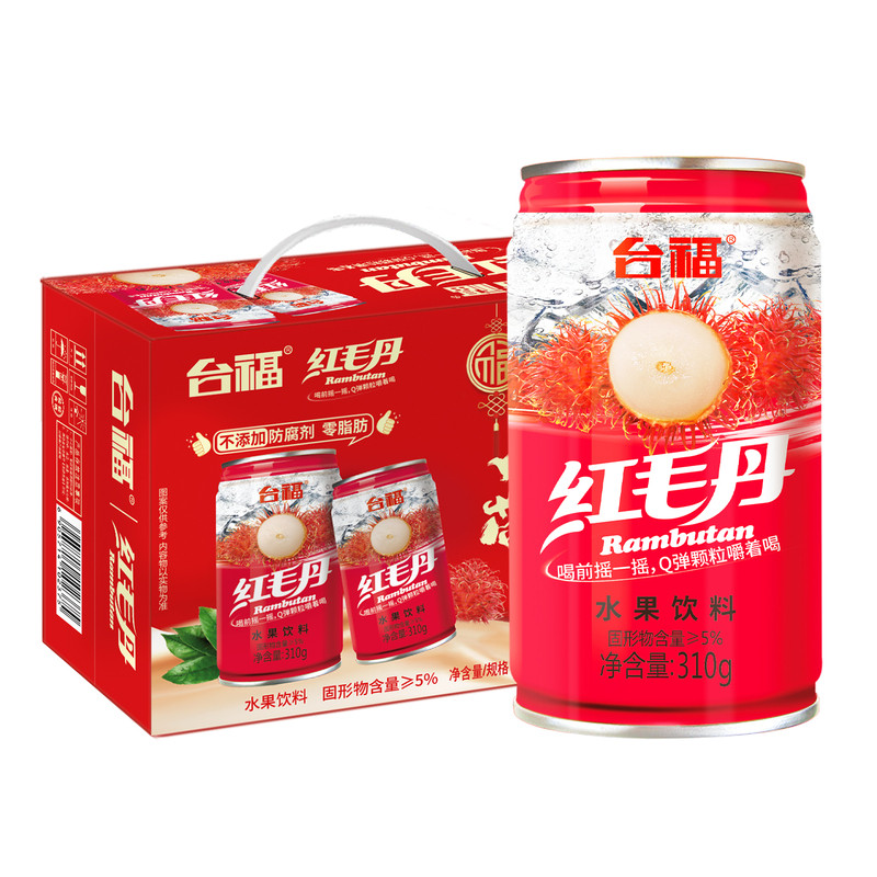 红毛丹水果饮台福整箱装