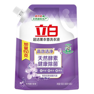 立白洗衣液950g袋装超洁薰衣草衣物香味持久家用补充装
