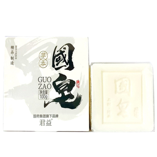 国皂草本一池云锦正品洁面手工皂深层清洁卸妆冷制皂洗脸皂男女