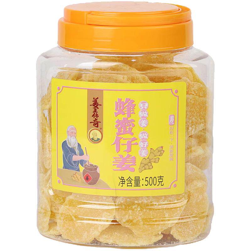 姜王传奇蜂蜜糖姜片姜片糖生姜零食干姜片湖南特产姜糖片即食批发